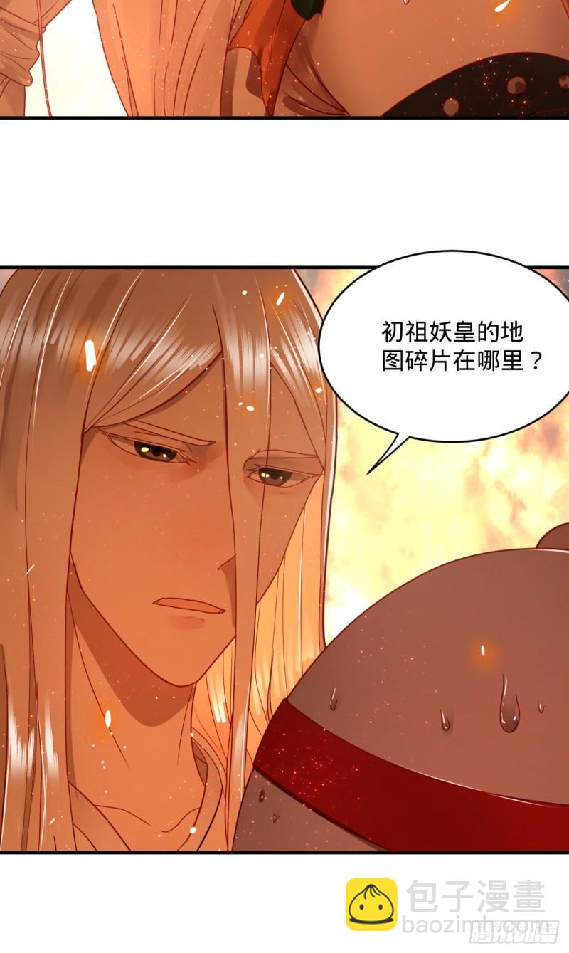 煉氣練了三千年 - 109回 烙他十七八個！(2/2) - 6