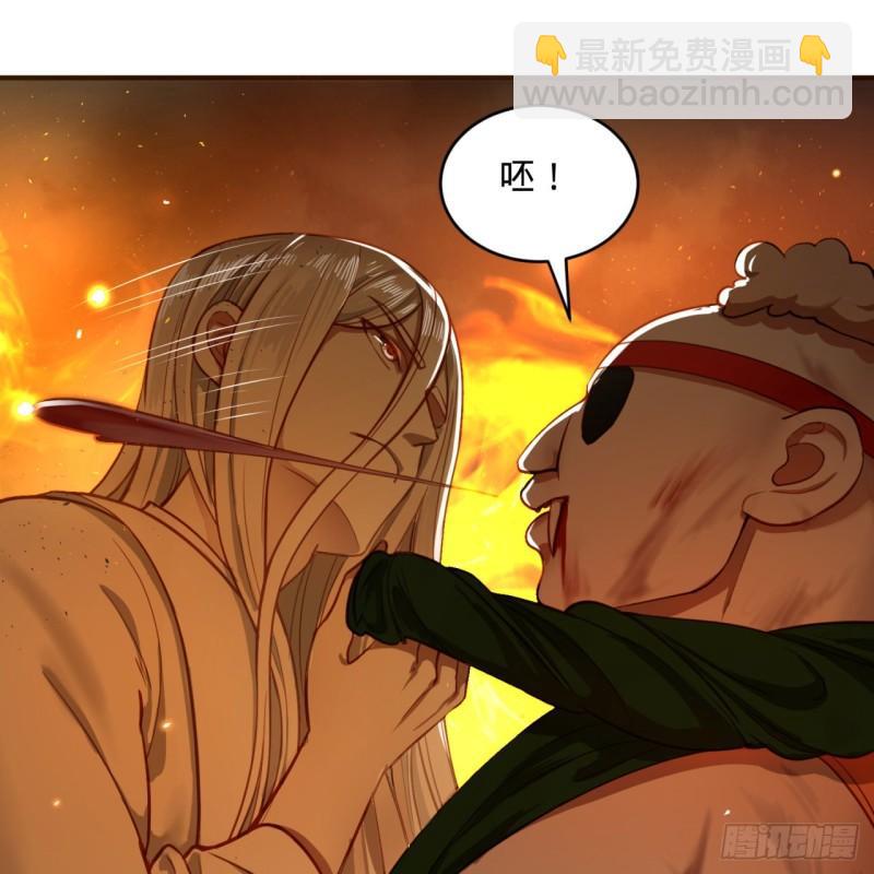 煉氣練了三千年 - 109回 烙他十七八個！(2/2) - 7