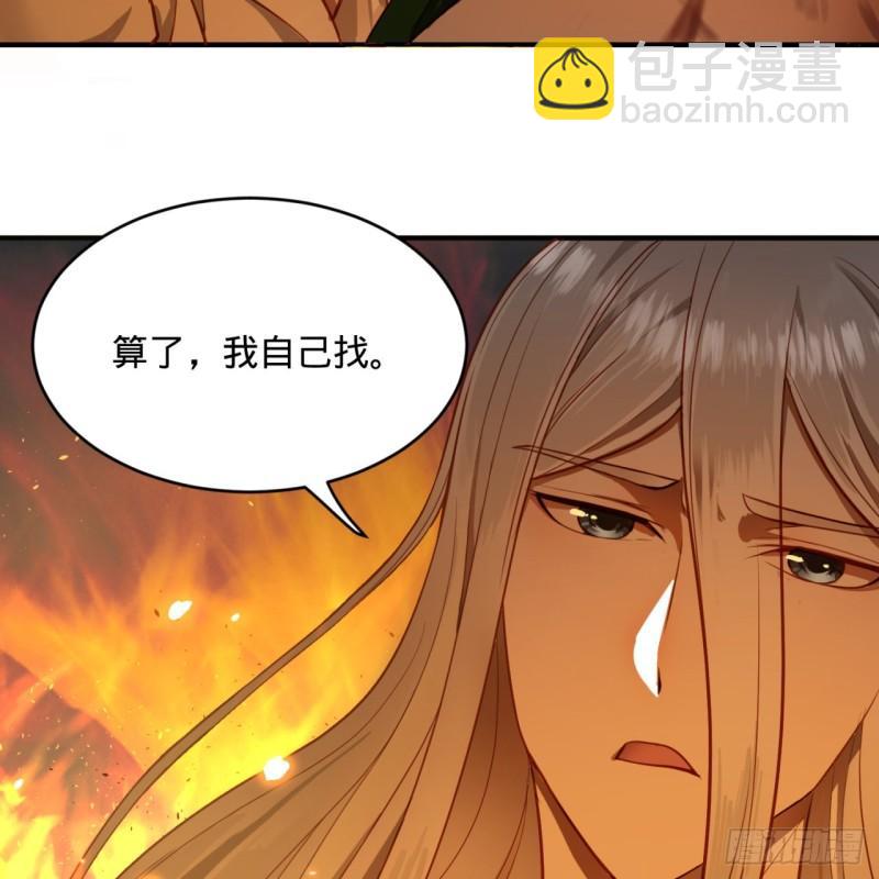 煉氣練了三千年 - 109回 烙他十七八個！(2/2) - 1