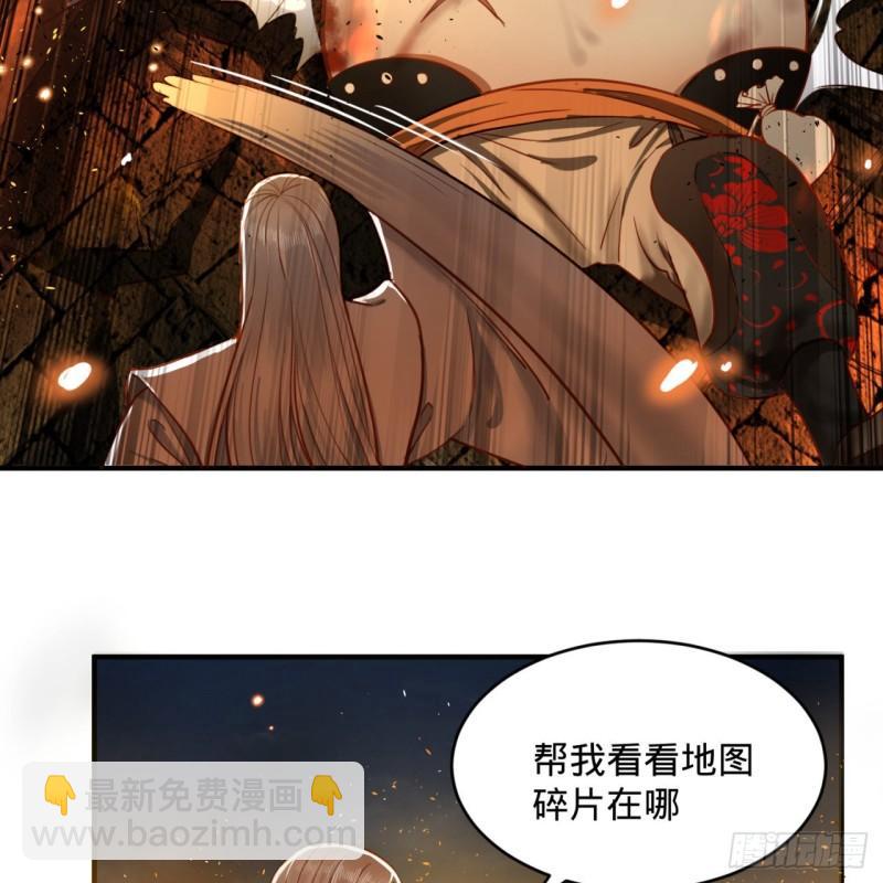 煉氣練了三千年 - 109回 烙他十七八個！(2/2) - 3