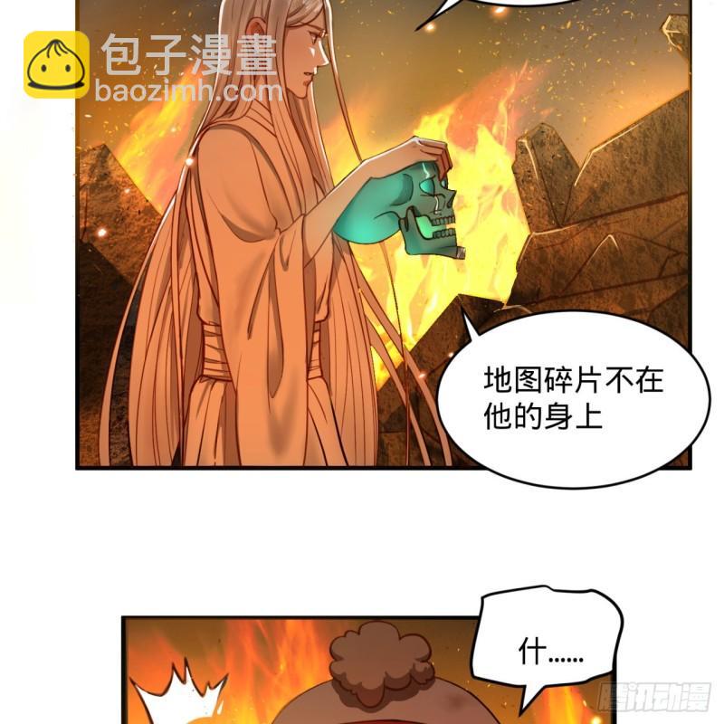 煉氣練了三千年 - 109回 烙他十七八個！(2/2) - 4