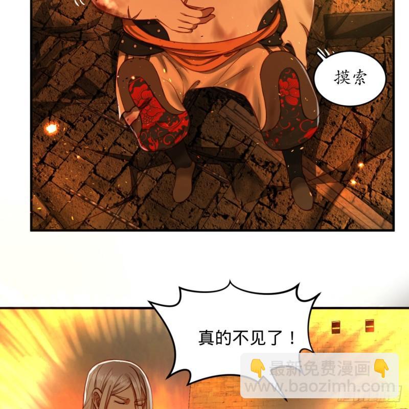 煉氣練了三千年 - 109回 烙他十七八個！(2/2) - 6