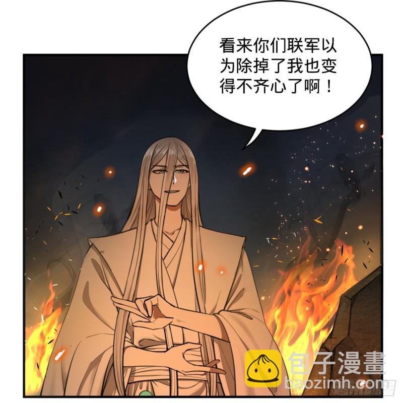 煉氣練了三千年 - 109回 烙他十七八個！(2/2) - 4