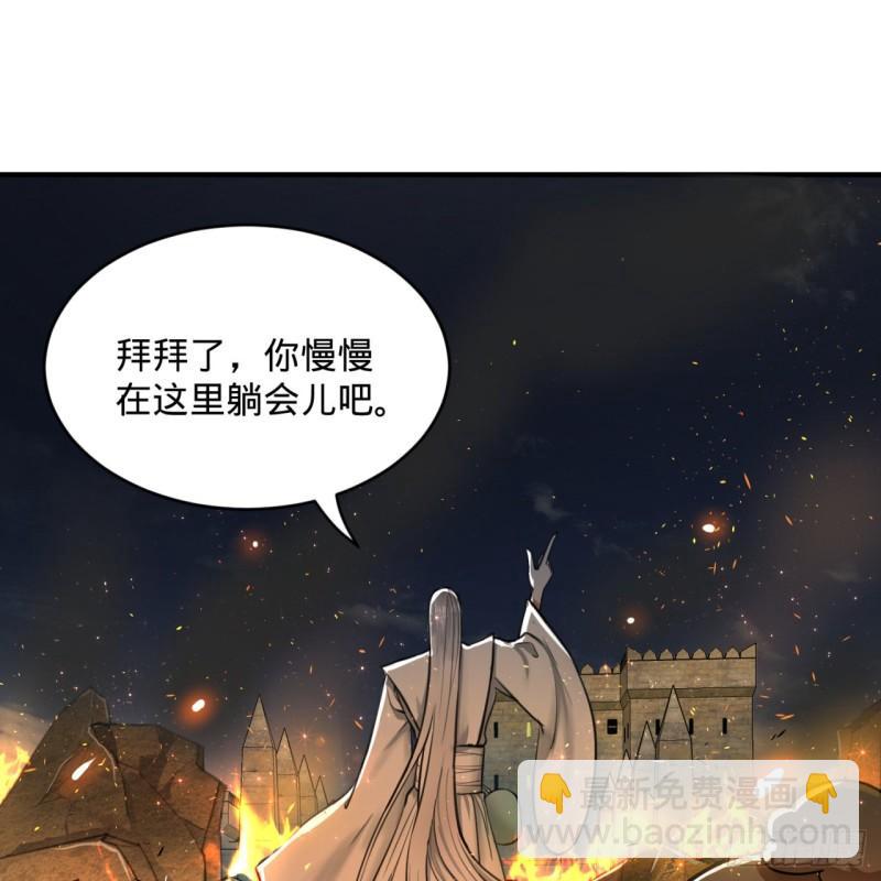 煉氣練了三千年 - 109回 烙他十七八個！(2/2) - 5