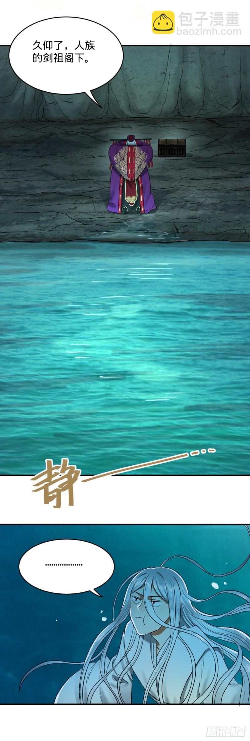 煉氣練了三千年 - 109回 烙他十七八個！(2/2) - 1