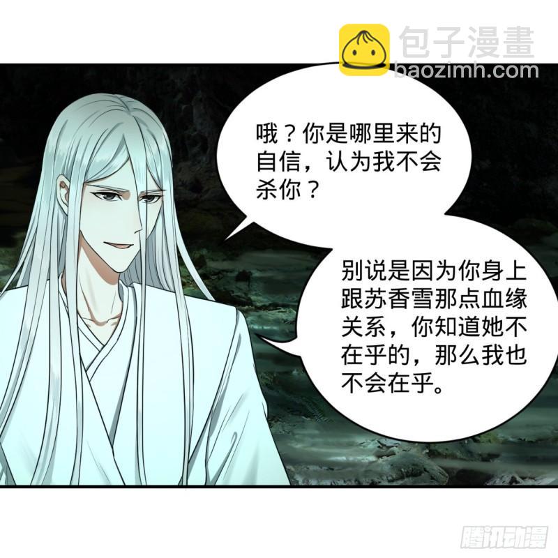 煉氣練了三千年 - 111回 不好意思哦(1/2) - 2