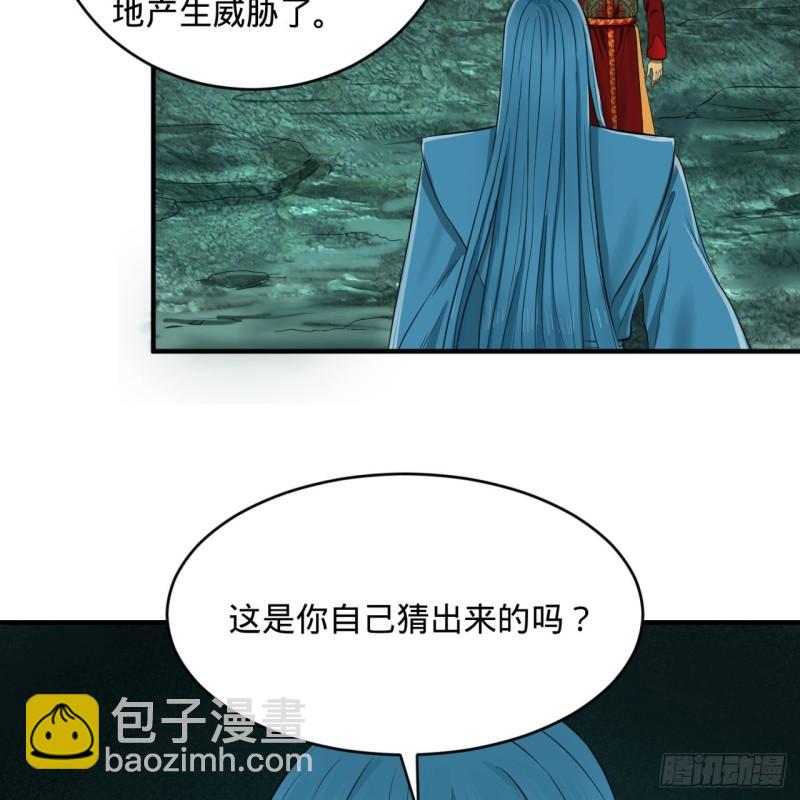 煉氣練了三千年 - 111回 不好意思哦(1/2) - 8