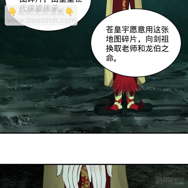 煉氣練了三千年 - 111回 不好意思哦(1/2) - 8