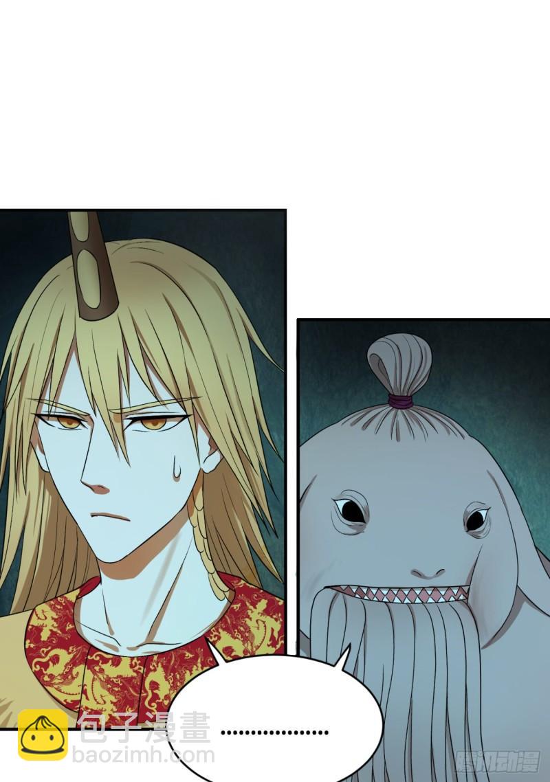 煉氣練了三千年 - 111回 不好意思哦(1/2) - 3