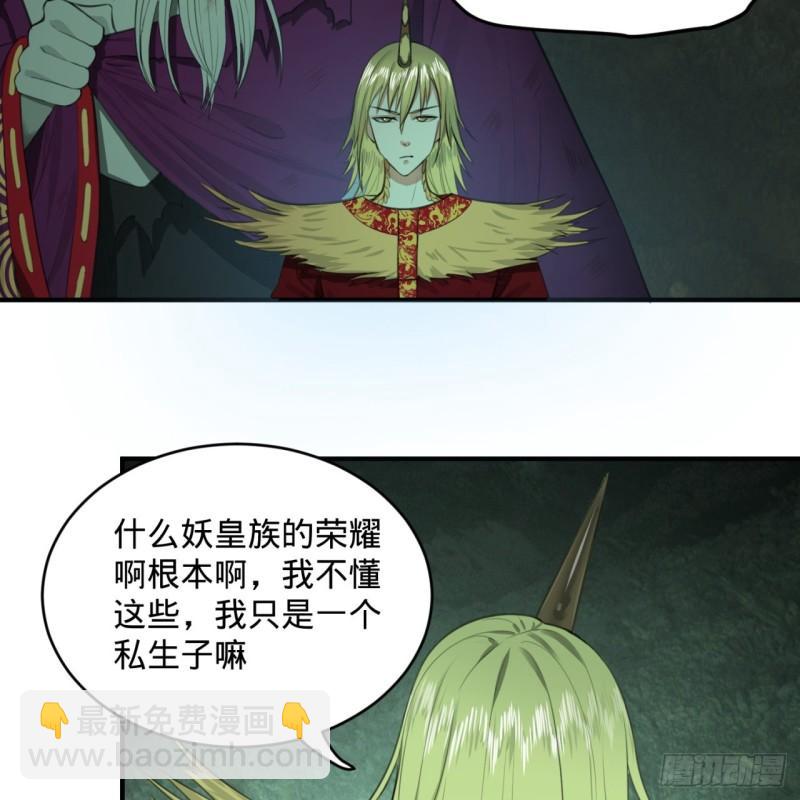 煉氣練了三千年 - 111回 不好意思哦(1/2) - 8