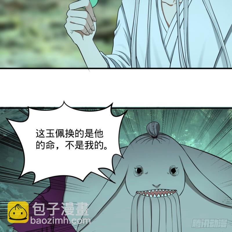 煉氣練了三千年 - 111回 不好意思哦(1/2) - 6