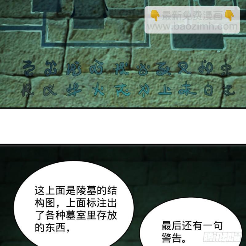 煉氣練了三千年 - 113回 仙帝級別！(1/2) - 5