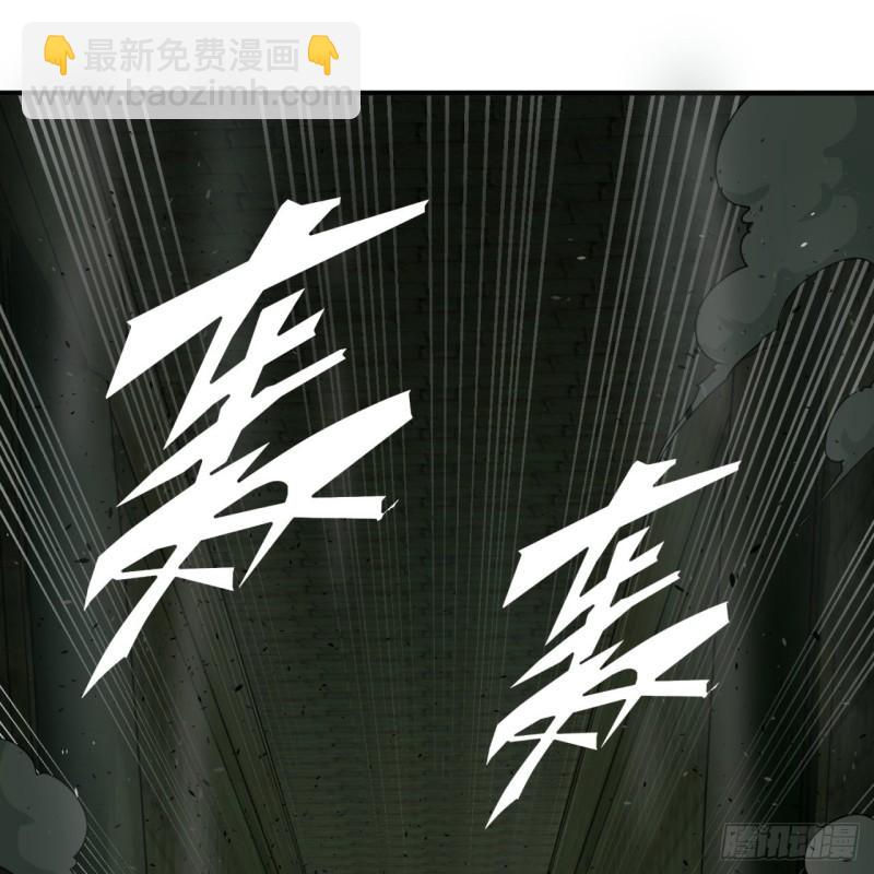 煉氣練了三千年 - 113回 仙帝級別！(1/2) - 3