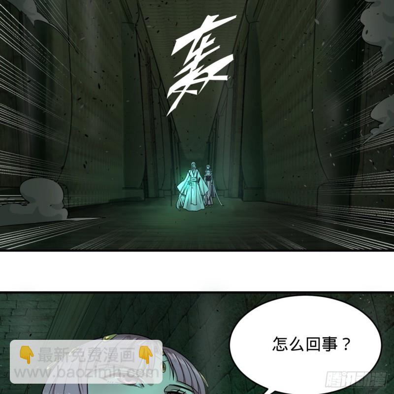 煉氣練了三千年 - 113回 仙帝級別！(1/2) - 4