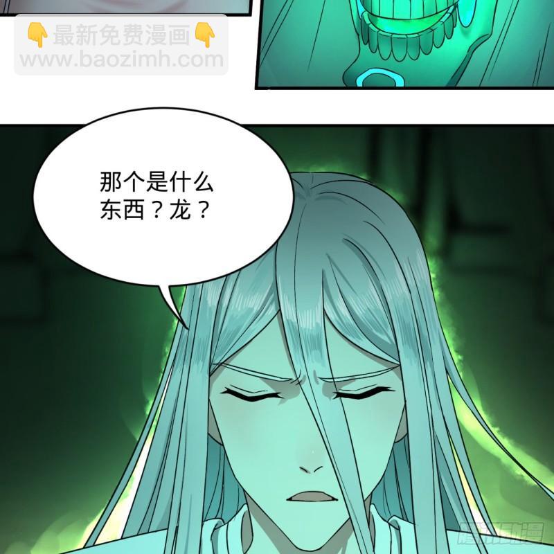 煉氣練了三千年 - 113回 仙帝級別！(1/2) - 8