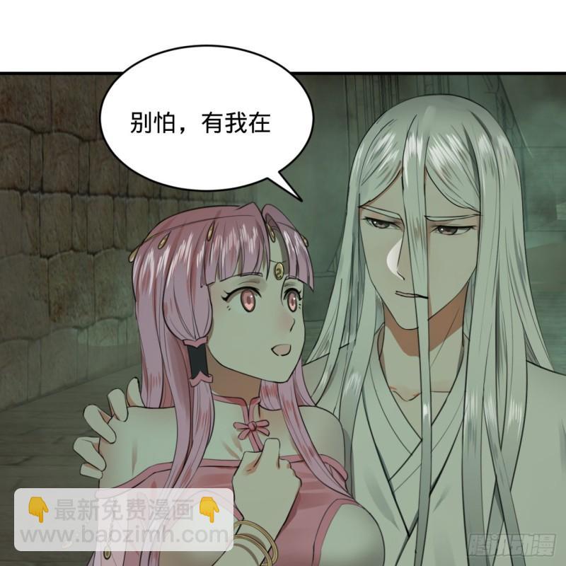 煉氣練了三千年 - 113回 仙帝級別！(1/2) - 7