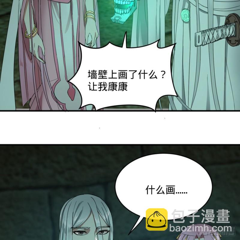 煉氣練了三千年 - 113回 仙帝級別！(1/2) - 5