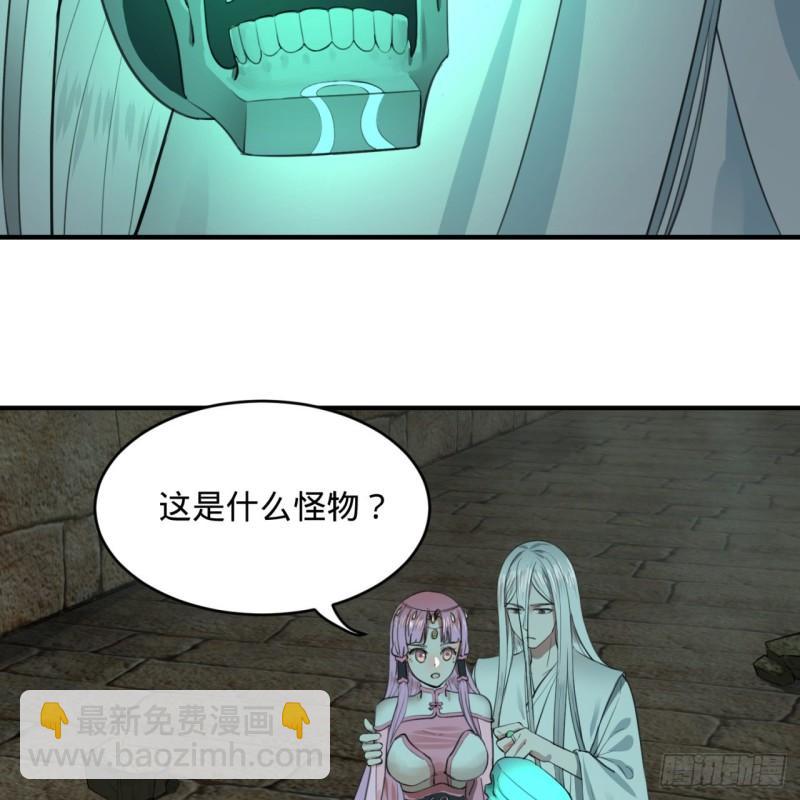 煉氣練了三千年 - 113回 仙帝級別！(1/2) - 2