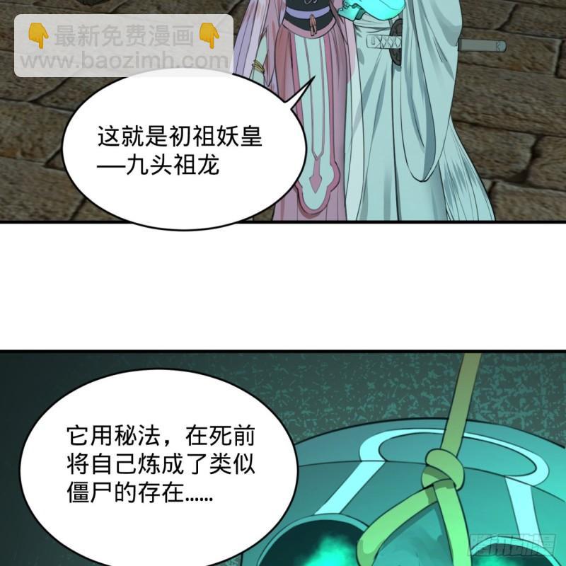 煉氣練了三千年 - 113回 仙帝級別！(2/2) - 5