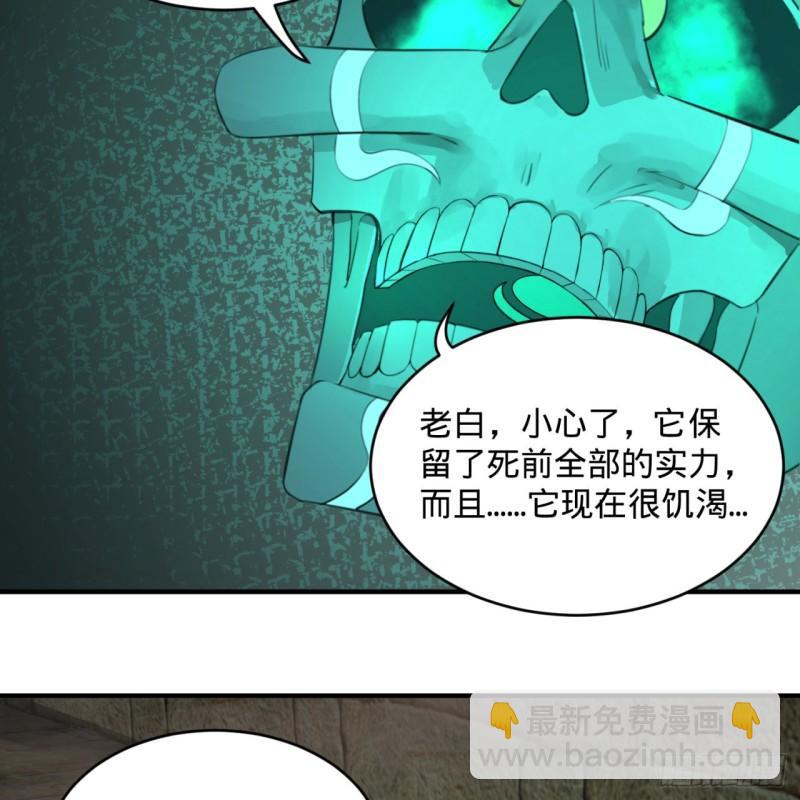 煉氣練了三千年 - 113回 仙帝級別！(2/2) - 6