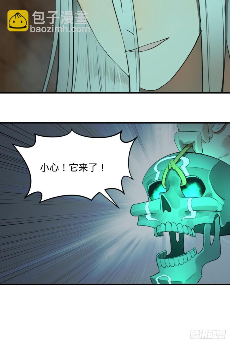 煉氣練了三千年 - 113回 仙帝級別！(2/2) - 3