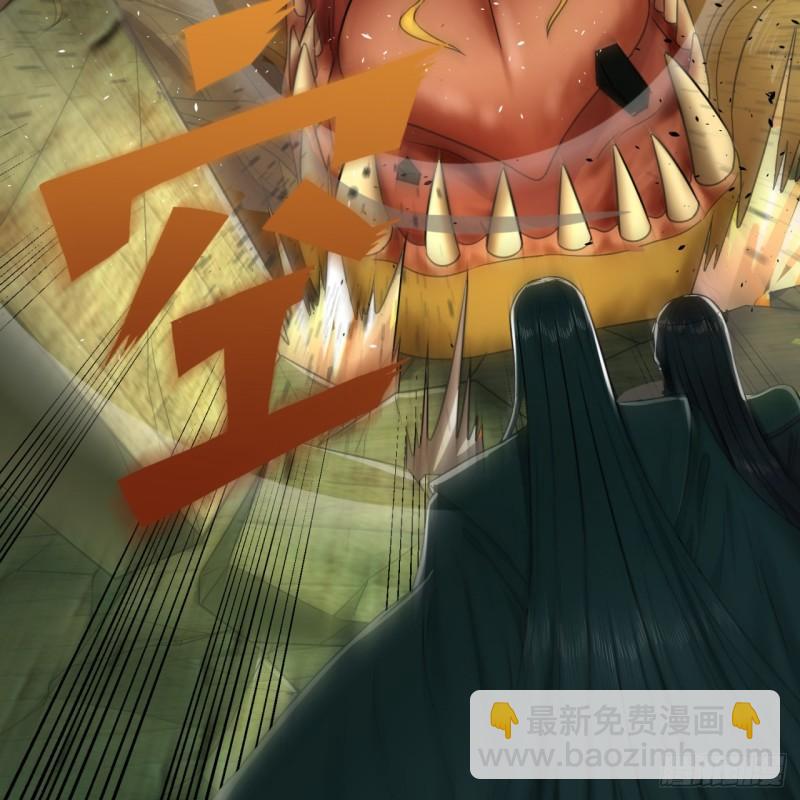 煉氣練了三千年 - 113回 仙帝級別！(2/2) - 5