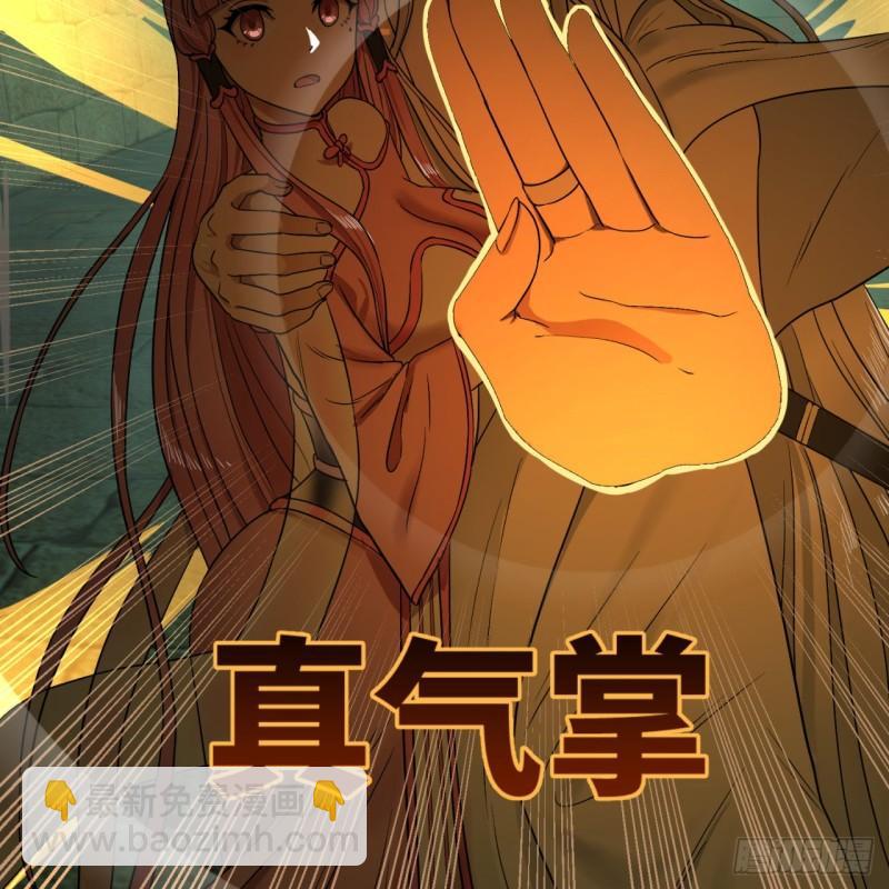 煉氣練了三千年 - 113回 仙帝級別！(2/2) - 1