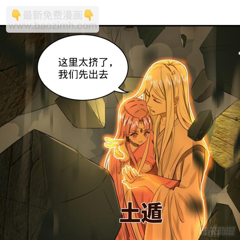 煉氣練了三千年 - 113回 仙帝級別！(2/2) - 2