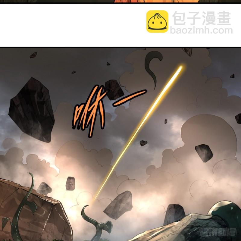 煉氣練了三千年 - 113回 仙帝級別！(2/2) - 3