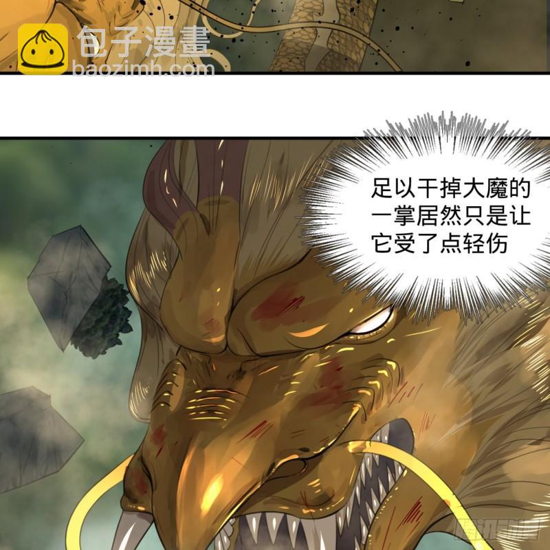 煉氣練了三千年 - 113回 仙帝級別！(2/2) - 4