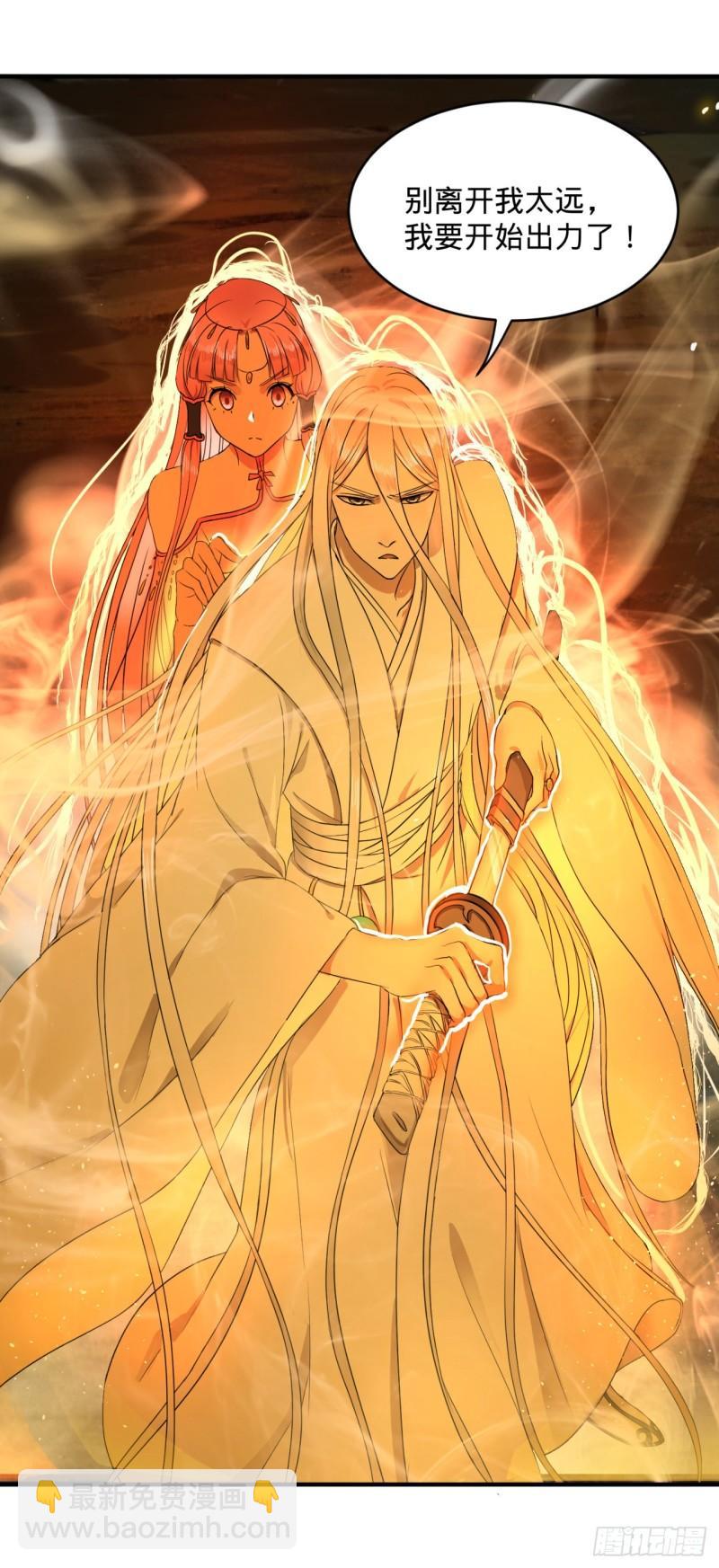 煉氣練了三千年 - 113回 仙帝級別！(2/2) - 4