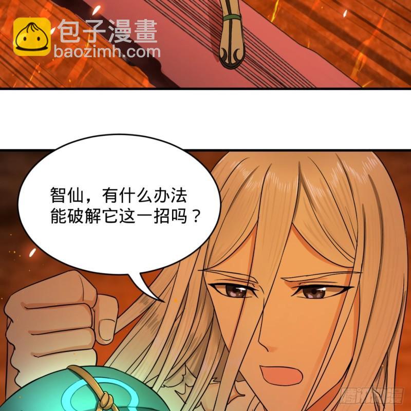 煉氣練了三千年 - 115回 原來是這樣，我懂了！(1/2) - 4