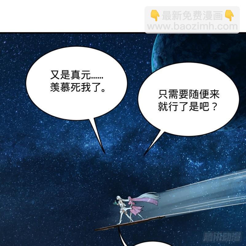 煉氣練了三千年 - 115回 原來是這樣，我懂了！(1/2) - 6