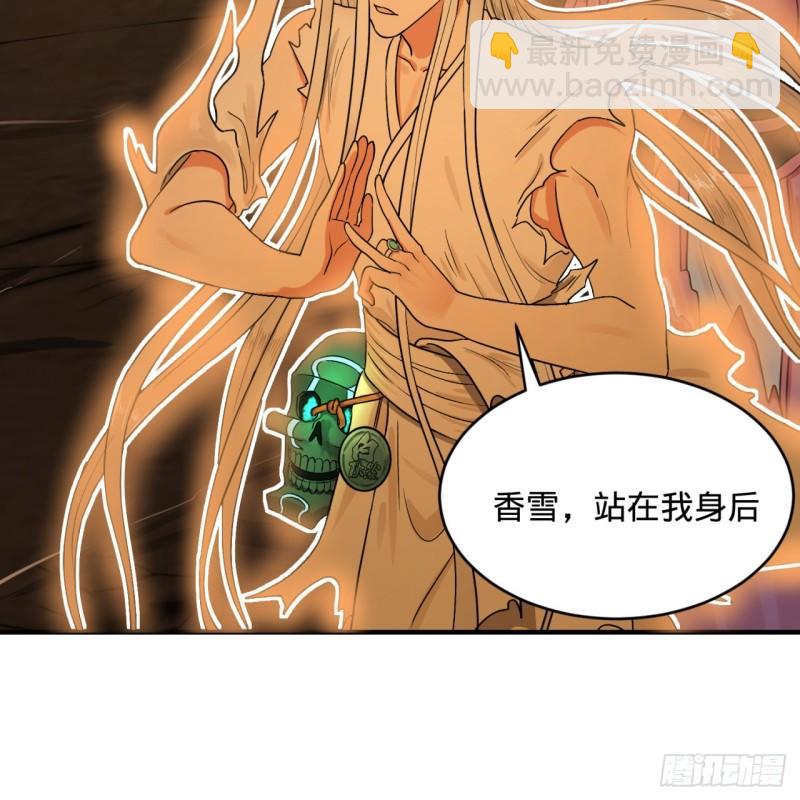 煉氣練了三千年 - 115回 原來是這樣，我懂了！(1/2) - 7