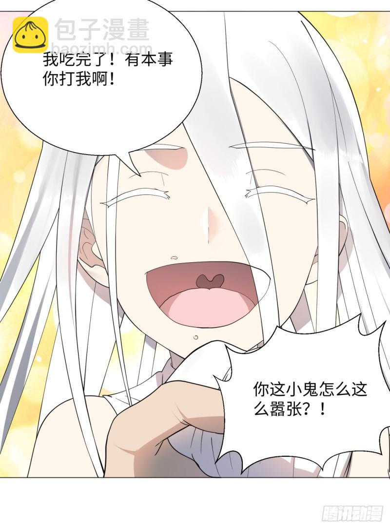 煉氣練了三千年 - 13回-裝嫩是老賊特效2 - 6