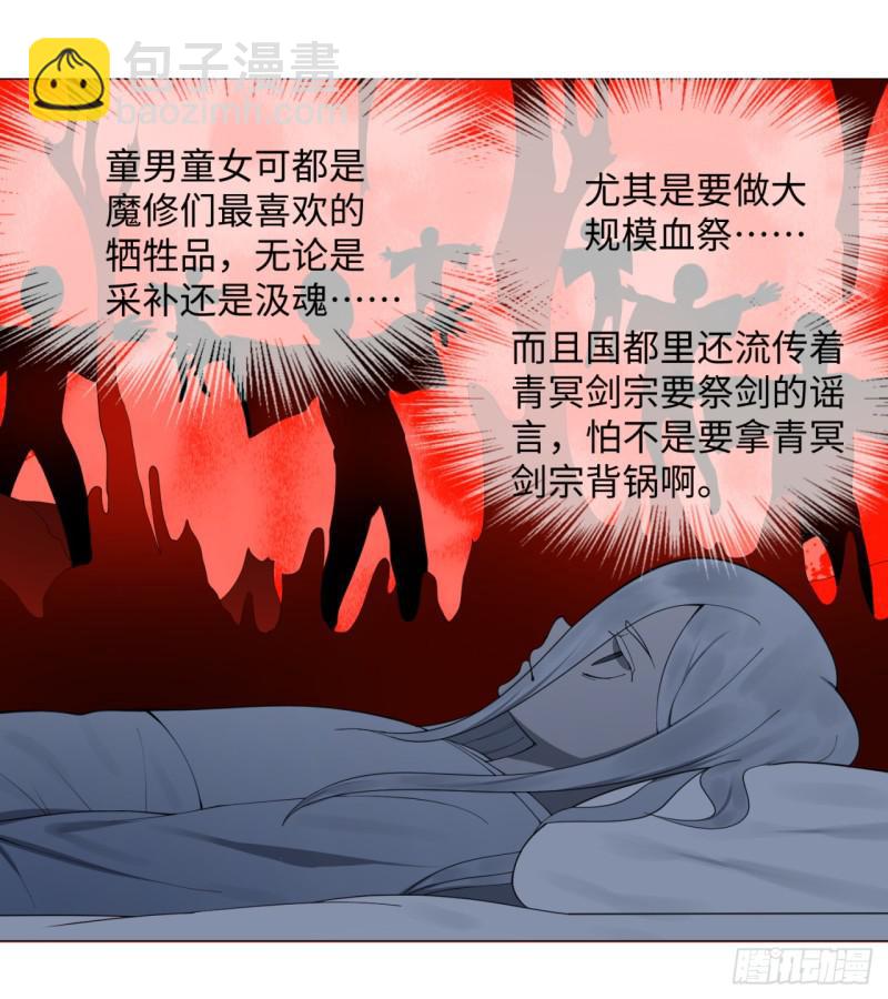 煉氣練了三千年 - 13回-裝嫩是老賊特效2 - 6