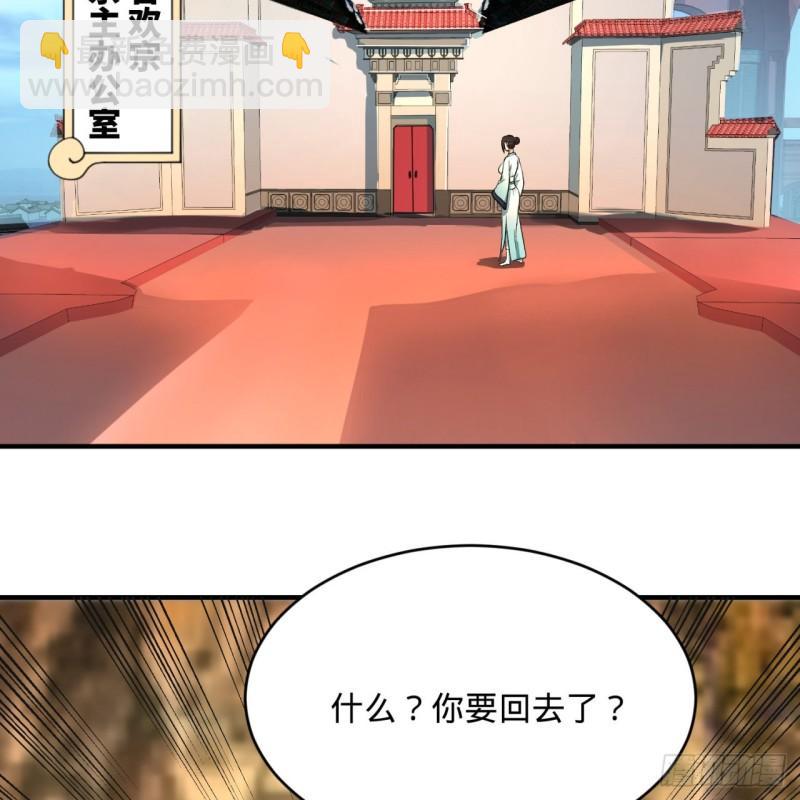 煉氣練了三千年 - 117回 第二個要求(1/2) - 2