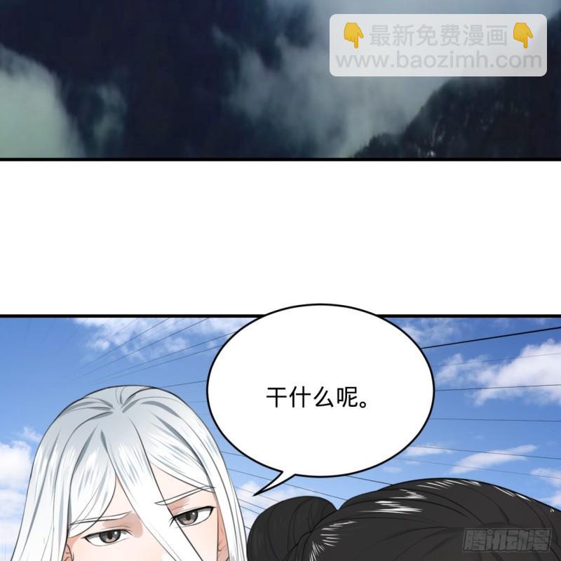 煉氣練了三千年 - 117回 第二個要求(1/2) - 3