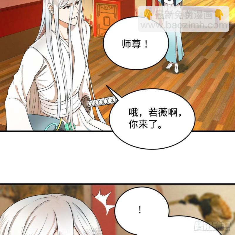 煉氣練了三千年 - 117回 第二個要求(1/2) - 1