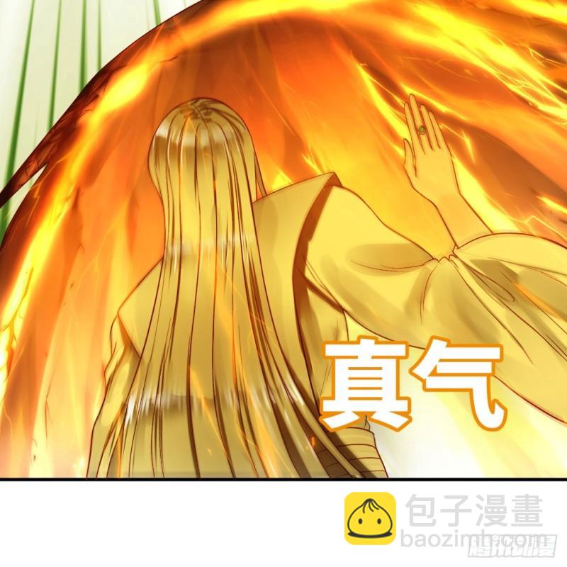 煉氣練了三千年 - 119回 神歿之地(1/2) - 6