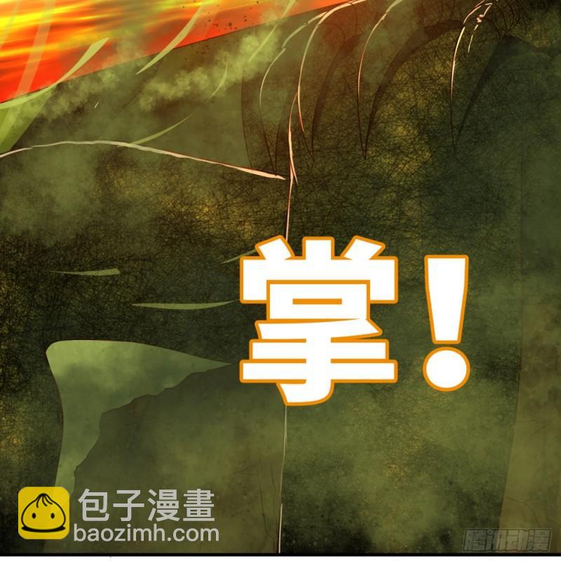 煉氣練了三千年 - 119回 神歿之地(1/2) - 8