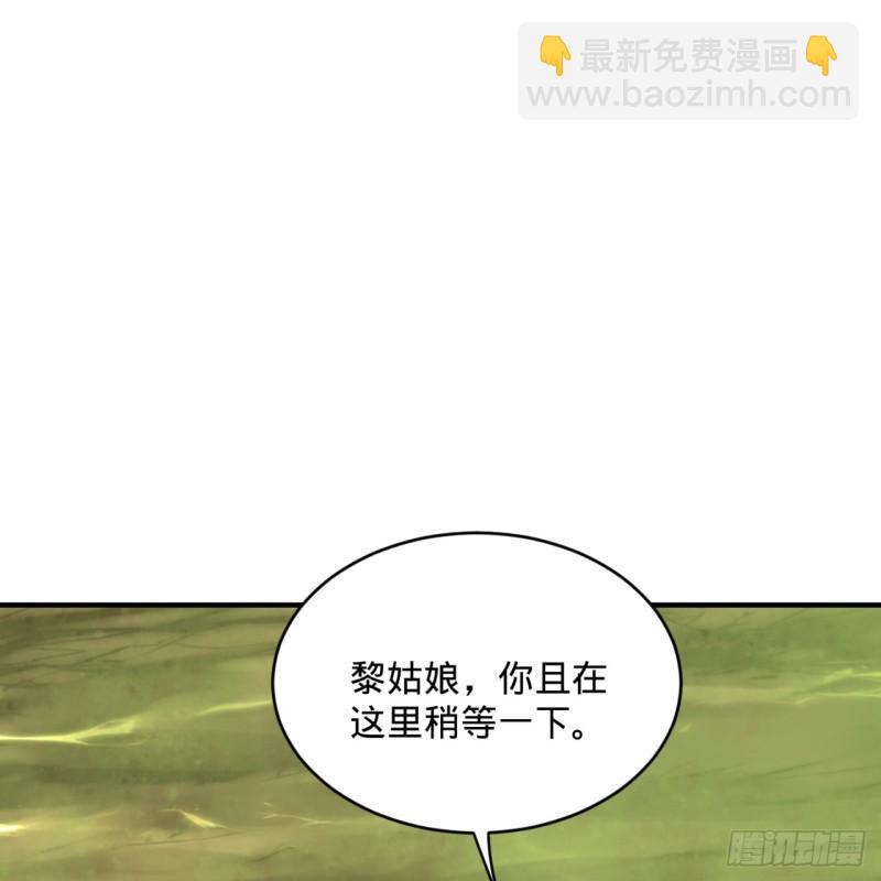 煉氣練了三千年 - 119回 神歿之地(1/2) - 3