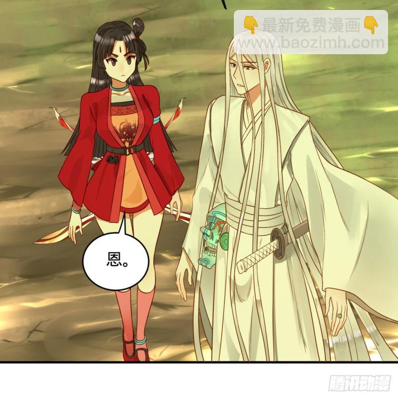 煉氣練了三千年 - 119回 神歿之地(1/2) - 4