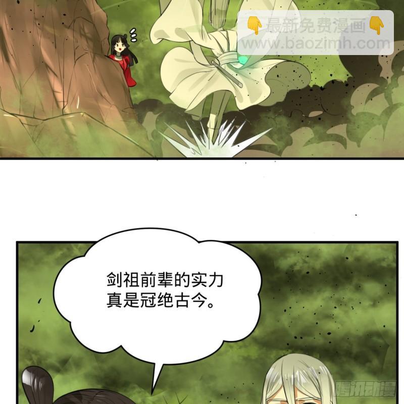 煉氣練了三千年 - 119回 神歿之地(1/2) - 4