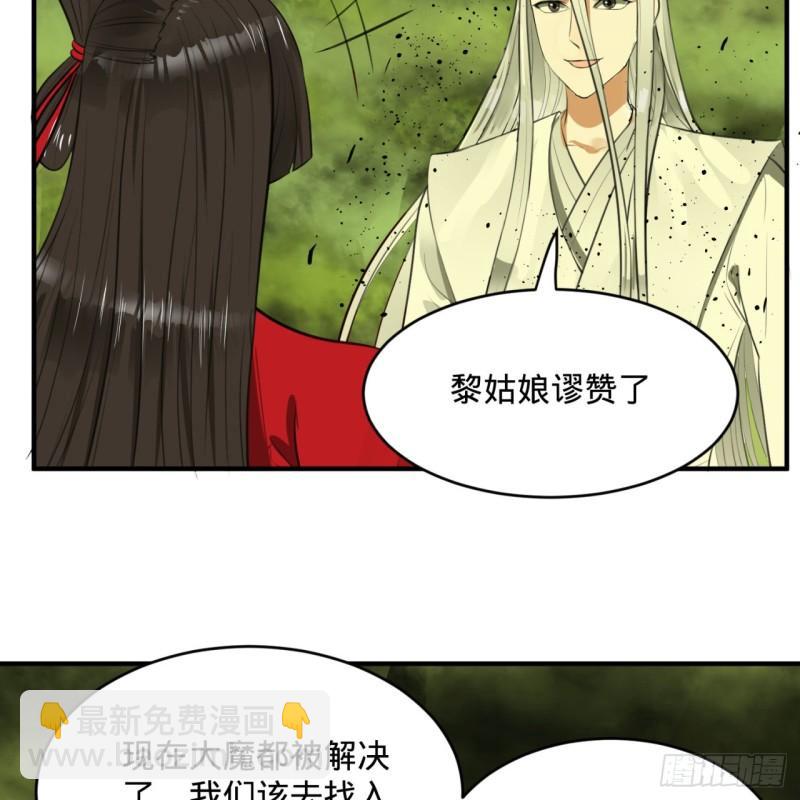 煉氣練了三千年 - 119回 神歿之地(1/2) - 5