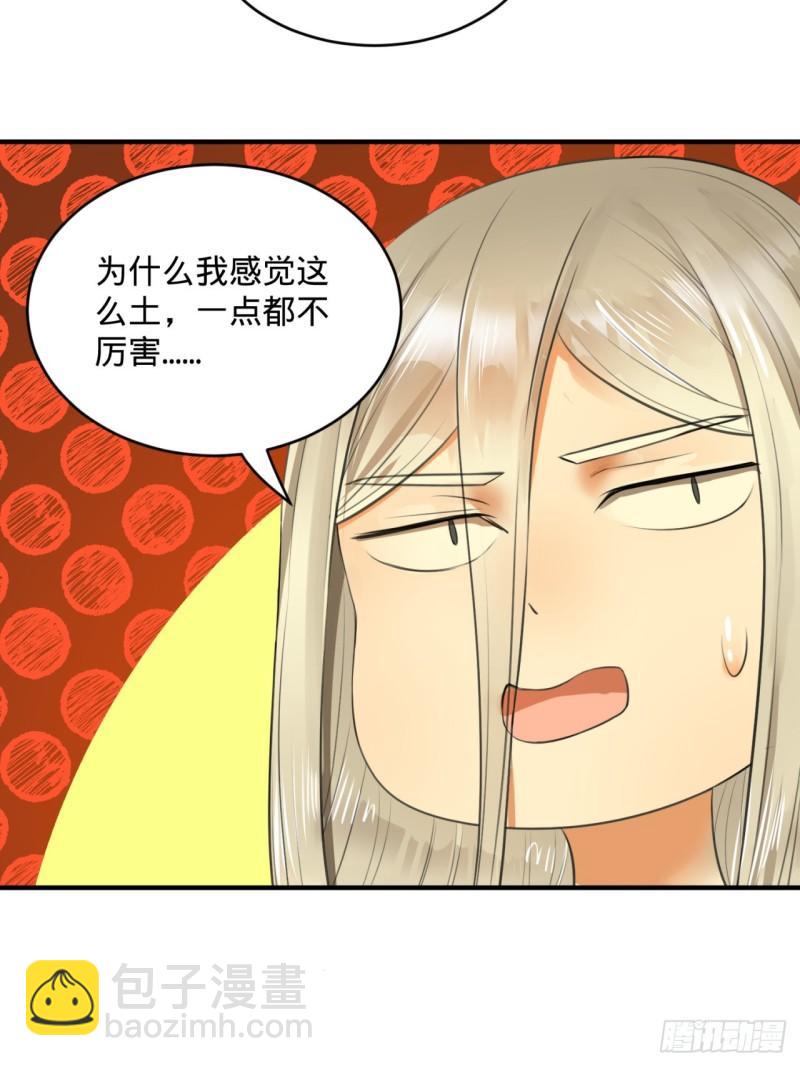 煉氣練了三千年 - 119回 神歿之地(2/2) - 1