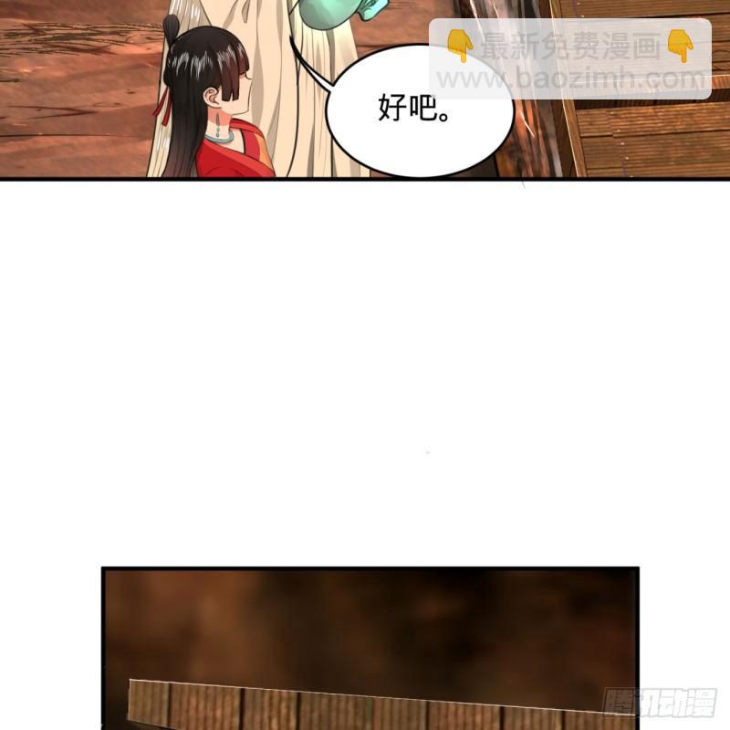 煉氣練了三千年 - 119回 神歿之地(2/2) - 3