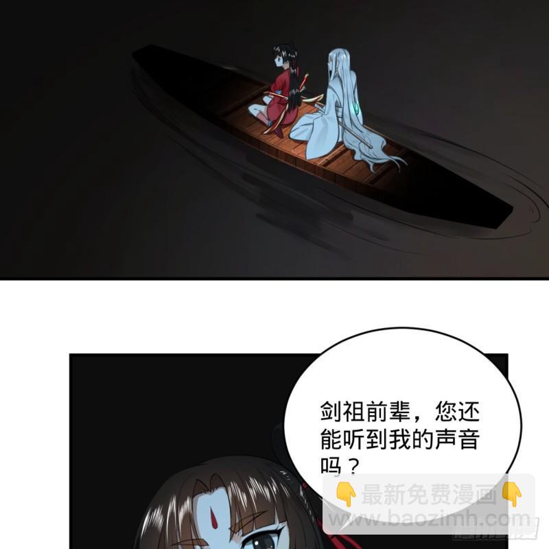 煉氣練了三千年 - 119回 神歿之地(2/2) - 1