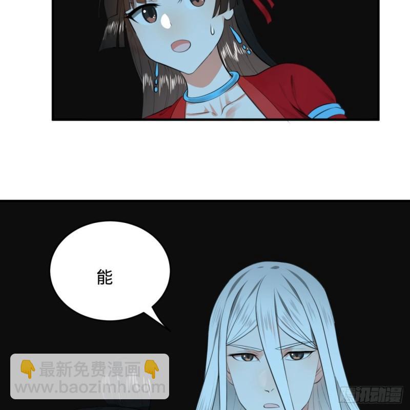 煉氣練了三千年 - 119回 神歿之地(2/2) - 2