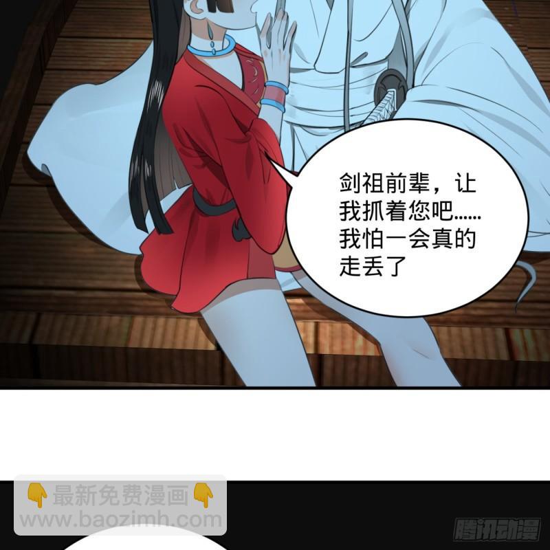 煉氣練了三千年 - 119回 神歿之地(2/2) - 5